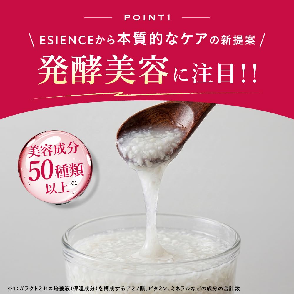 Amazon | 【沢尻エリカ愛用】ESIENCE ナノシールドミルク 整肌乳液